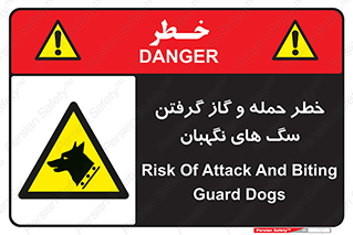 Dogs , هار , وحشی , حیوان , محافظ , 
