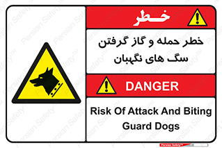 Dogs , هار , وحشی , حیوان , محافظ , 