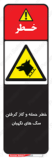 Dogs , هار , وحشی , حیوان , محافظ , 