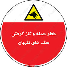 Dogs , هار , وحشی , حیوان , محافظ , 