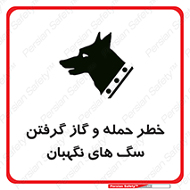 Dogs , هار , وحشی , حیوان , محافظ , 