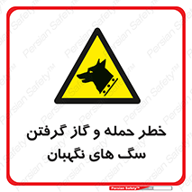 Dogs , هار , وحشی , حیوان , محافظ , 