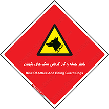 Dogs , هار , وحشی , حیوان , محافظ , 