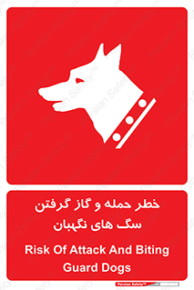 Dogs , هار , وحشی , حیوان , محافظ , 