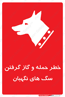 Dogs , هار , وحشی , حیوان , محافظ , 