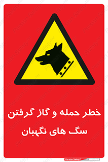 Dogs , هار , وحشی , حیوان , محافظ , 