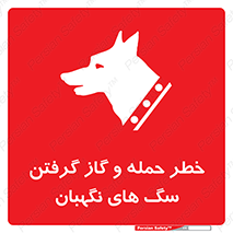 Dogs , هار , وحشی , حیوان , محافظ , 