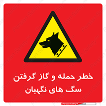 Dogs , هار , وحشی , حیوان , محافظ , 