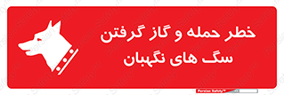 Dogs , هار , وحشی , حیوان , محافظ , 