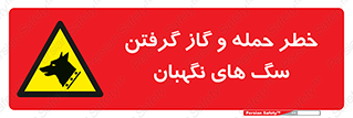Dogs , هار , وحشی , حیوان , محافظ , 