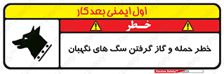 Dogs , هار , وحشی , حیوان , محافظ , 