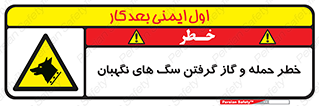 Dogs , هار , وحشی , حیوان , محافظ , 