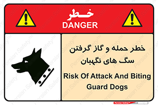 Dogs , هار , وحشی , حیوان , محافظ , 