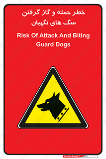 Dogs , هار , وحشی , حیوان , محافظ , 
