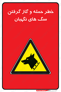 Dogs , هار , وحشی , حیوان , محافظ , 