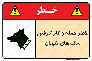 Dogs , هار , وحشی , حیوان , محافظ , 