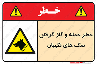 Dogs , هار , وحشی , حیوان , محافظ , 