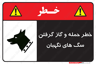 Dogs , هار , وحشی , حیوان , محافظ , 