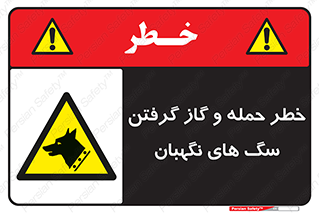Dogs , هار , وحشی , حیوان , محافظ , 