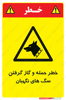 Dogs , هار , وحشی , حیوان , محافظ , 