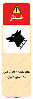 Dogs , هار , وحشی , حیوان , محافظ , 