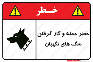 Dogs , هار , وحشی , حیوان , محافظ , 
