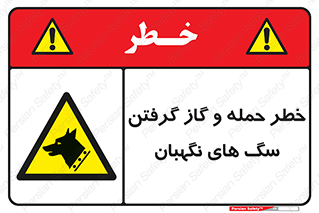 Dogs , هار , وحشی , حیوان , محافظ , 