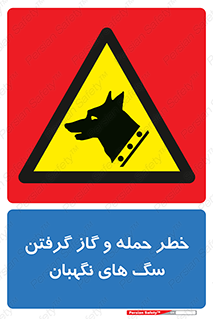 Dogs , هار , وحشی , حیوان , محافظ , 