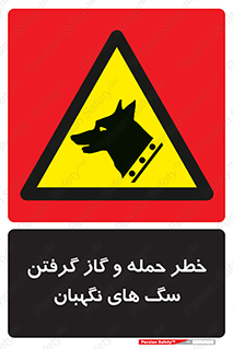Dogs , هار , وحشی , حیوان , محافظ , 