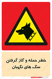 Dogs , هار , وحشی , حیوان , محافظ , 