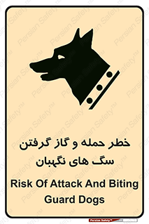 Dogs , هار , وحشی , حیوان , محافظ , 