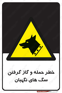 Dogs , هار , وحشی , حیوان , محافظ , 