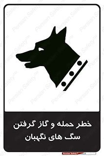 Dogs , هار , وحشی , حیوان , محافظ , 