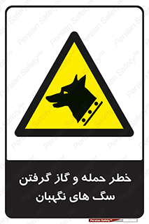 Dogs , هار , وحشی , حیوان , محافظ , 