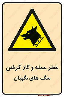 Dogs , هار , وحشی , حیوان , محافظ , 