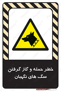 Dogs , هار , وحشی , حیوان , محافظ , 