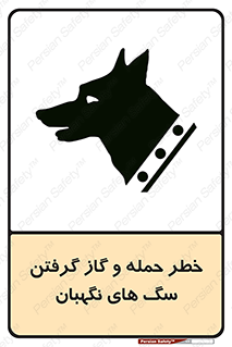 Dogs , هار , وحشی , حیوان , محافظ , 