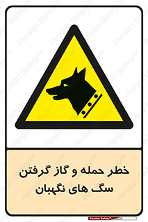 Dogs , هار , وحشی , حیوان , محافظ , 