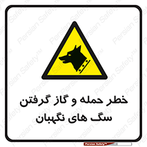 Dogs , هار , وحشی , حیوان , محافظ , 