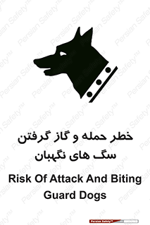 Safety sign: Risk Of Attack And Biting Guard Dogs – design 10585