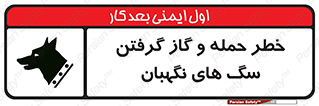Dogs , هار , وحشی , حیوان , محافظ , 