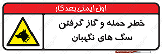Dogs , هار , وحشی , حیوان , محافظ , 