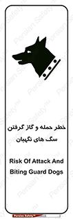 Safety sign: Risk Of Attack And Biting Guard Dogs – design 10585