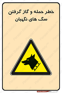 Dogs , هار , وحشی , حیوان , محافظ , 