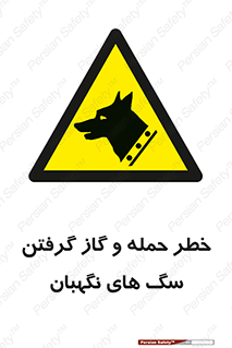Dogs , هار , وحشی , حیوان , محافظ , 