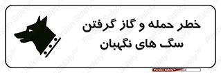 Dogs , هار , وحشی , حیوان , محافظ , 