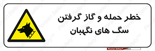 Dogs , هار , وحشی , حیوان , محافظ , 