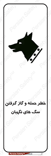 Dogs , هار , وحشی , حیوان , محافظ , 