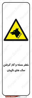 Dogs , هار , وحشی , حیوان , محافظ , 