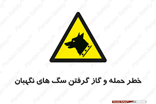 Dogs , هار , وحشی , حیوان , محافظ , 